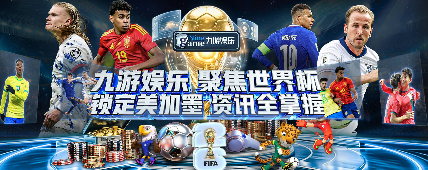小组赛三场大胜为队伍提升了信心 也为打好后边比赛奠定了基础